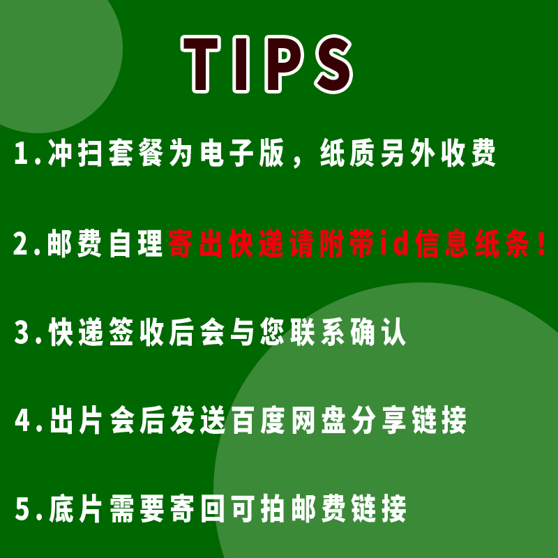 ECN2电影胶片胶卷冲洗r扫描冲印135&120底片老照片菲林暗房