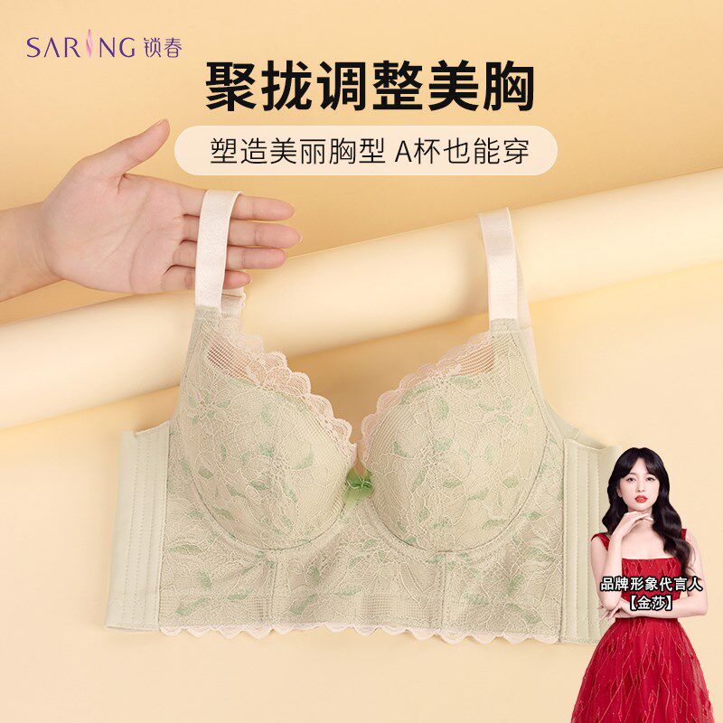 锁春内衣女小胸聚拢薄款透气调整型E收副乳上托凉感文胸春夏季胸