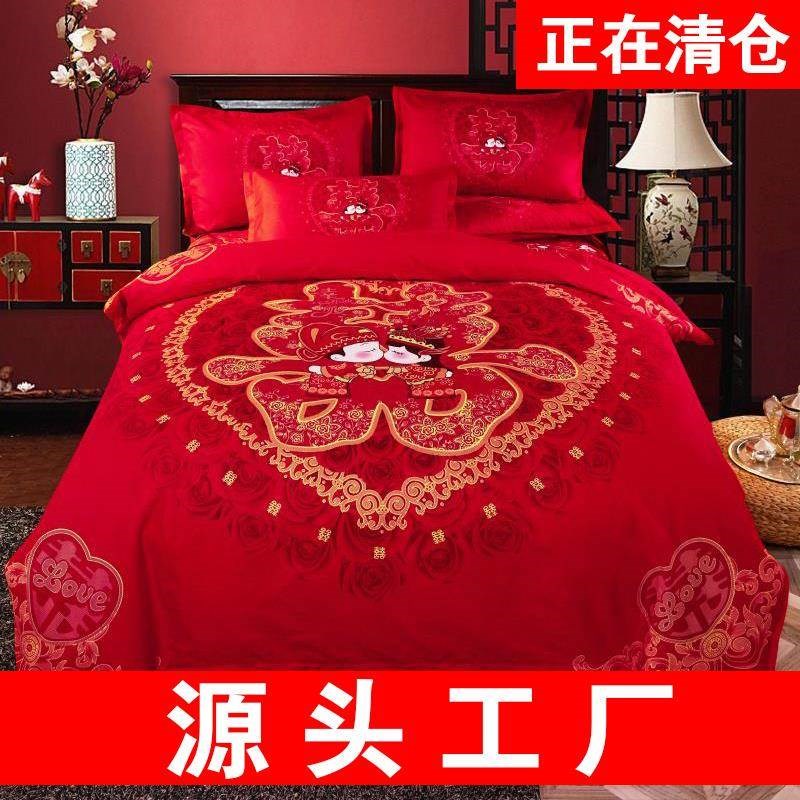 新款婚庆四件套床单被套喜被新婚大红色结婚房全棉婚嫁床上用