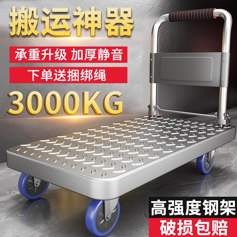 钢板小推车拉货搬运便携可折叠平板手推拖车家用快递车轻便手拉车