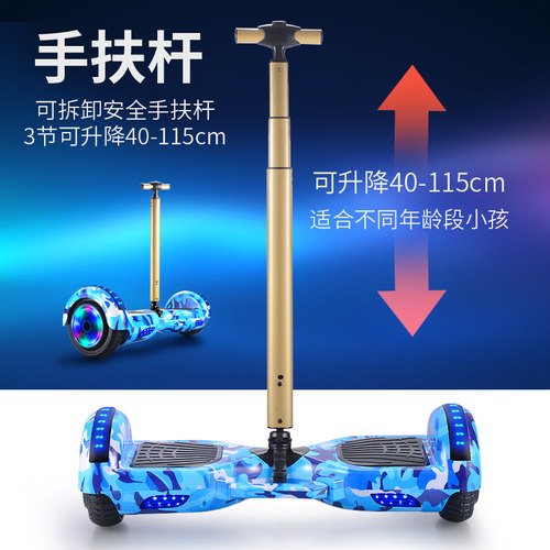 新款电动平衡车儿童8一12成年智能体感双轮代步车带手扶杆平行车