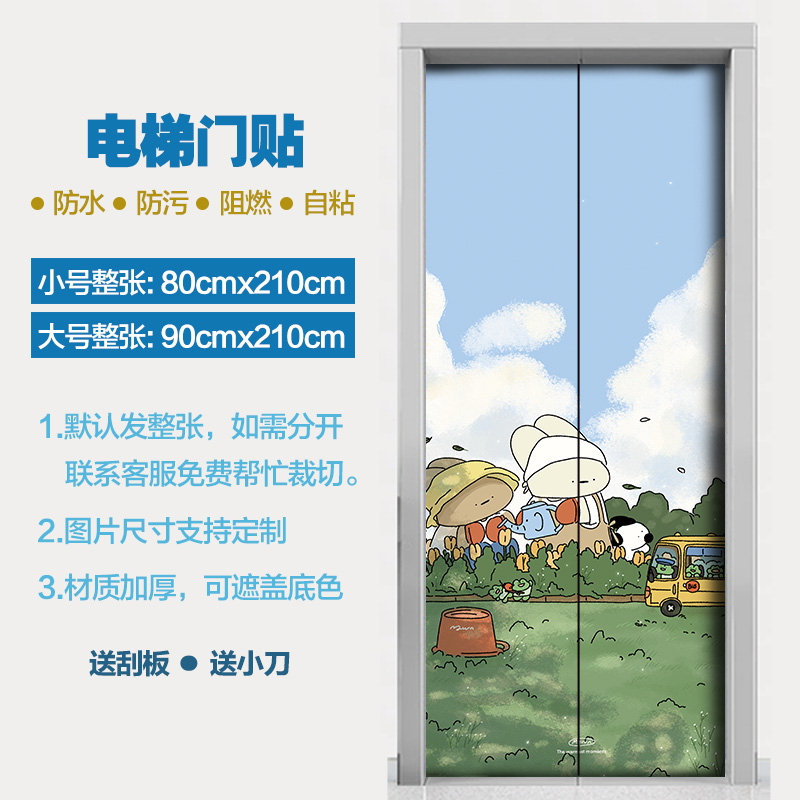 定制电影院商场入户电梯门贴纸装饰贴画一梯一P户自粘整张壁纸卡