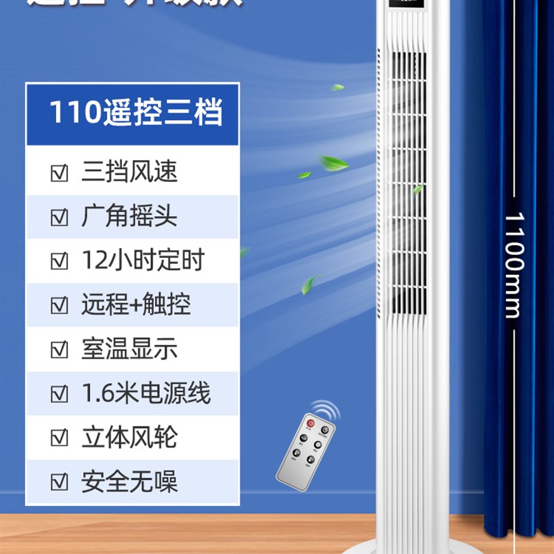 电风扇家用塔扇落地扇q无叶小型台立式宿舍节能轻音电扇空调扇制