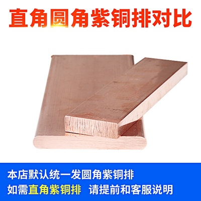 厂排扁镀锡排紫铜加工铜棒块紫铜t2tF3紫铜订做板排条条接地铜促