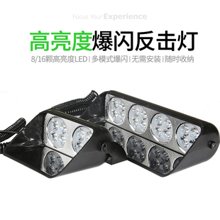 远光狗反击灯警示免接线爆闪灯开道高亮强光车尾车用防远光灯克星