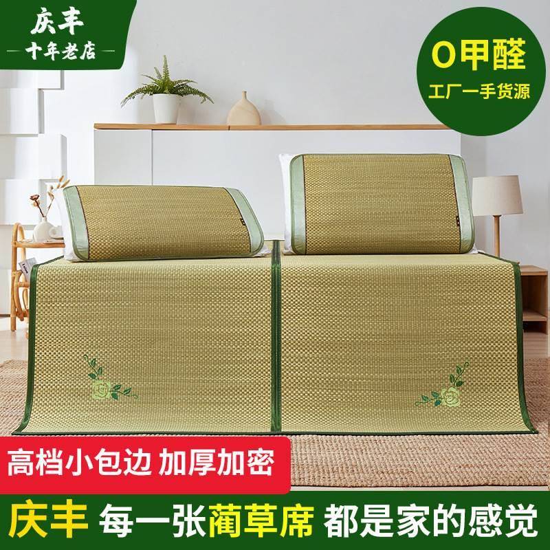 草单夏季凉席冬夏两用t席子芦苇席草编学然蔺草席席人天生
