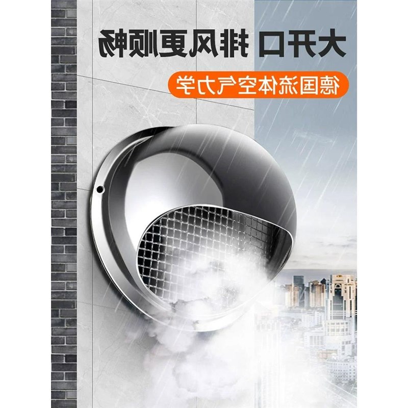 不锈钢外墙风帽出风口油烟机防风罩烟道防雨帽卫T生间排气口出风