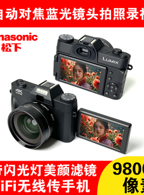 全新松下高清数码相机学生党儿童入门级4k微单ccd旅游生日礼物女