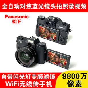 全新松下高清数码 相机学生党儿童入门级4k微单ccd旅游生日礼物女
