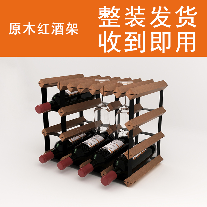红酒架沙比利木红酒杯架高脚杯架葡萄酒杯架倒挂架吊杯架倒挂家用
