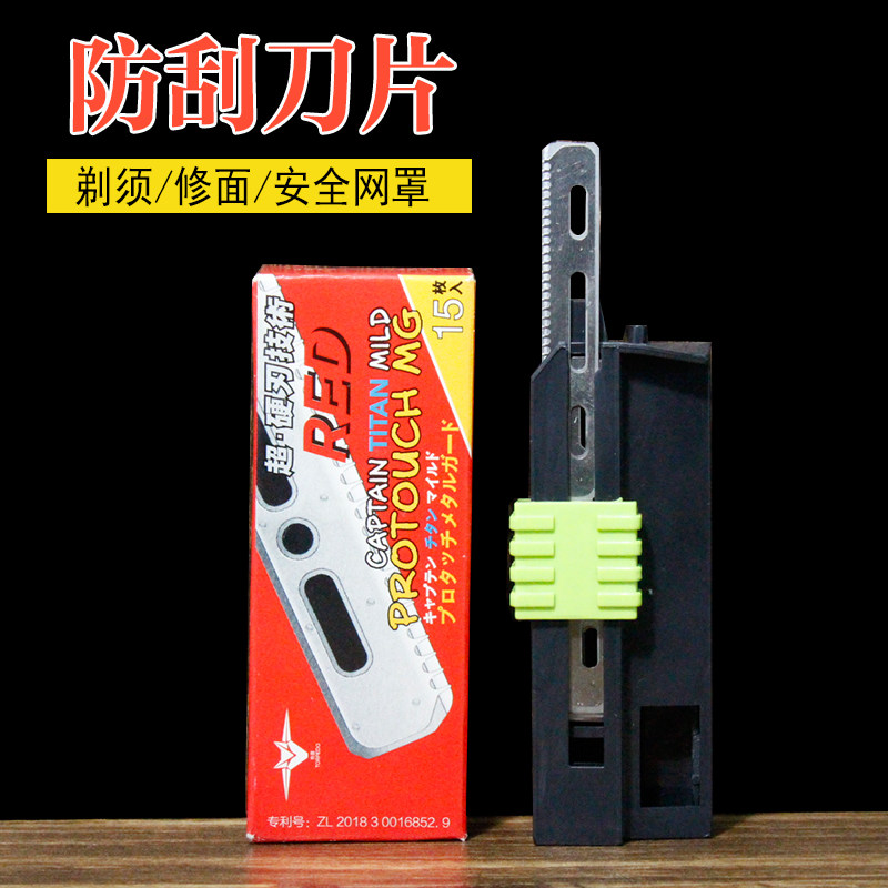 手动刮胡刀片老式刮刀美发专用男士刮脸剃须新P手防刮安全修面刀图片