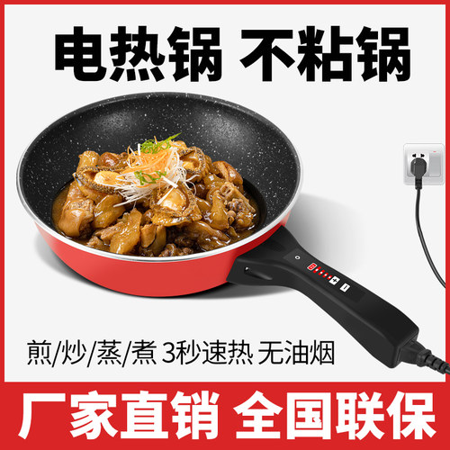 大功率电炒锅电炒菜炒锅多功能电用炒锅家用插电锅锅宿舍锅一体式