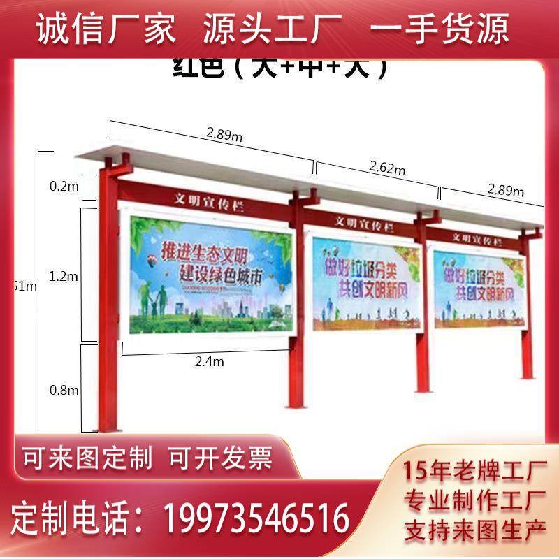 新款户外宣传栏不锈钢公告栏社区街道公园指示牌企业公示栏广告牌