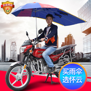 怀云摩托车雨伞遮阳伞加厚加长弯梁车踏板电动车三轮车遮阳挡雨棚