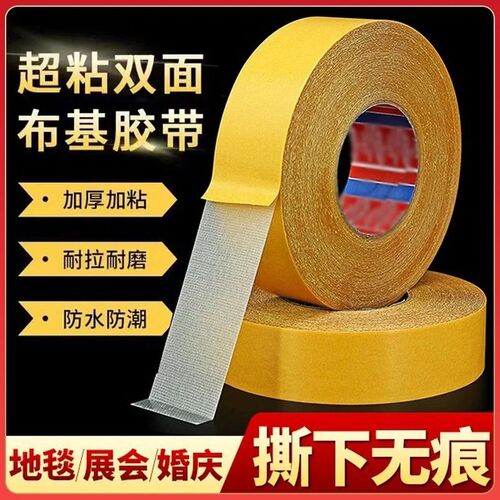 【下单立减50】春联无痕双面胶带网格双面胶带强粘性撕下无痕贴ZP