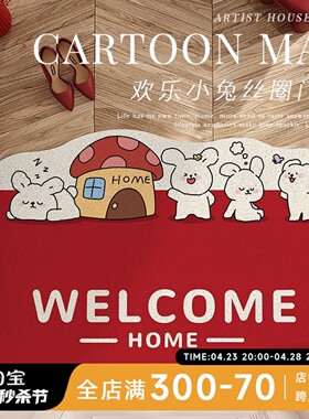 红色卡通入户门丝圈地垫大门口A防滑脚垫门垫进门家用玄关地毯定