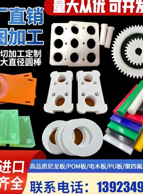 新款白色耐磨pa66尼龙板 pa6方块蓝色mc尼龙板材黑色pom板尼龙棒