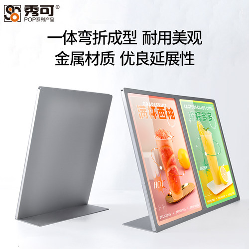金属菜单展示牌奶茶店点餐牌加厚不锈钢台牌台卡架a4亚克力架吧台
