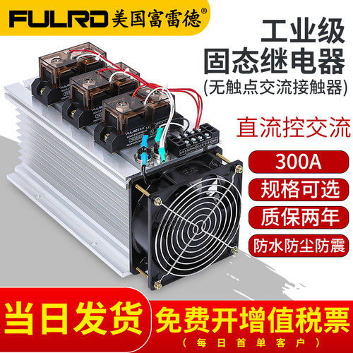 工业级 固态继电器 成套FH3200ZF 100A 2F00A 300A 400A 加热管SS