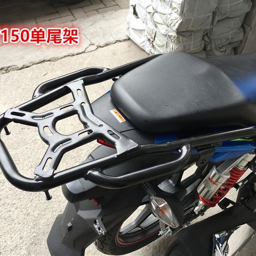 适用于摩托车DF150尾架 后货架 HJ150-12尾箱架 后V尾翼 衣架改装
