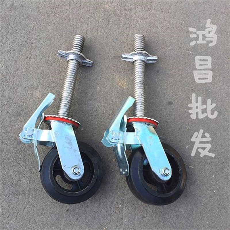 30轮子脚轮分脚手架丝杠 万向轮开粗 升降橡胶带。移动刹6寸刹车