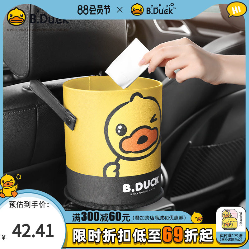 汽车专用车载垃圾桶高颜值前排后排挂式雨伞收纳车内置物桶卫生桶,汽车用品/电子/清洗/改装,车载垃圾桶/袋,淘宝优惠券,粉丝福利购,淘宝优惠卷