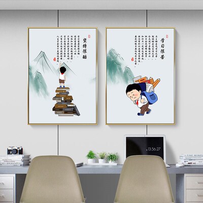 书房装饰画字画男孩房间床头画学生儿童励K志挂画学习很苦坚持很