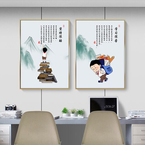 书房装饰画字画男孩房间床头画学生儿童励K志挂画学习很苦坚持很
