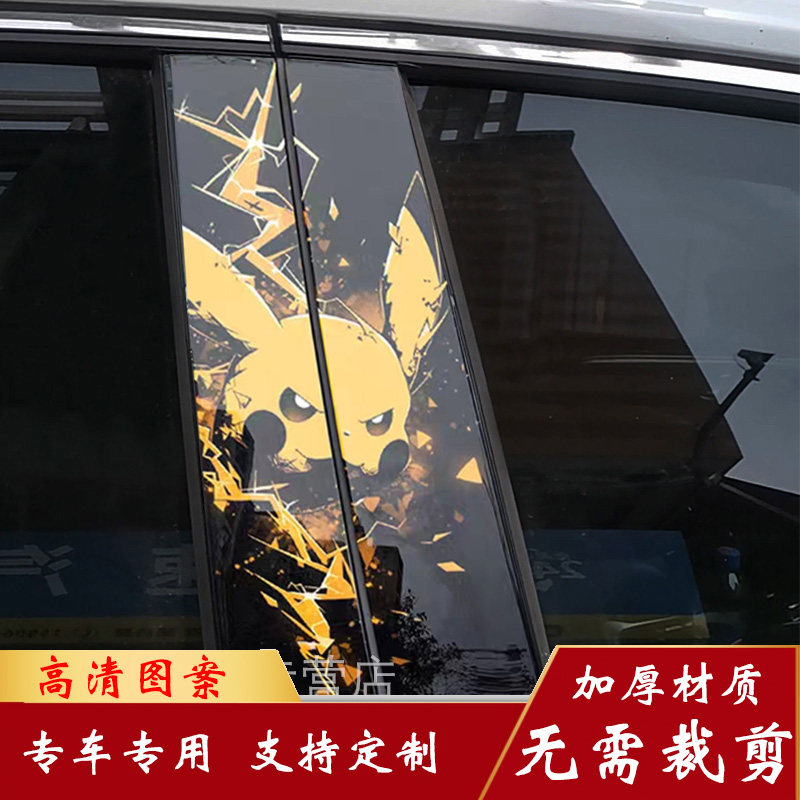 汽车中柱贴立体卡通个性龙装饰汽车B柱保护膜车贴定制贴片PVC车贴