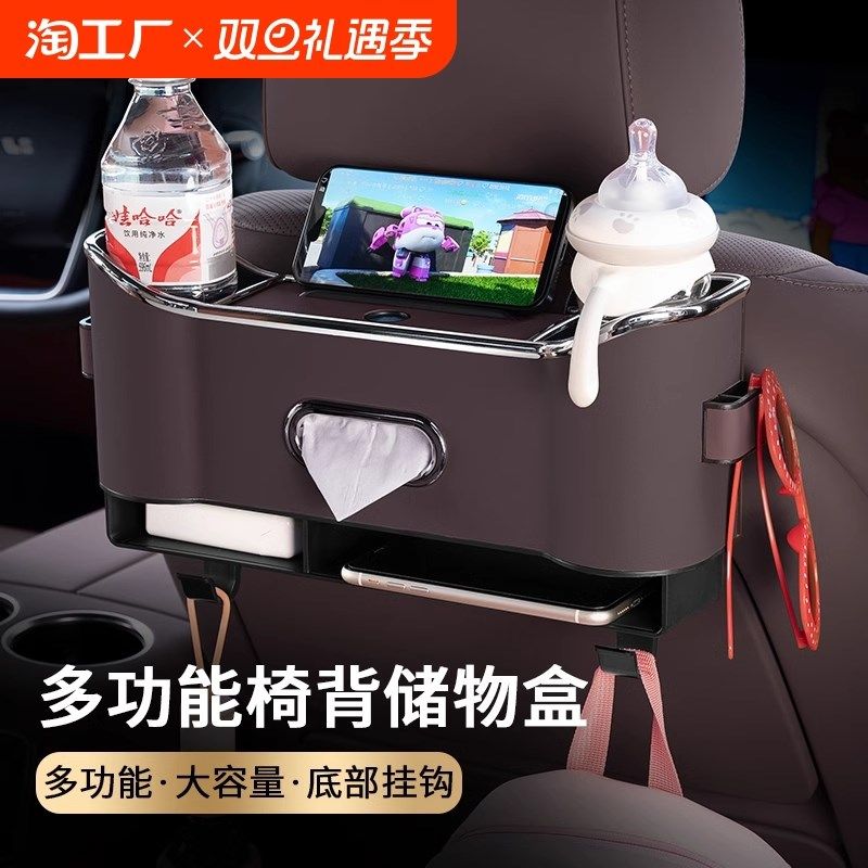 汽车座椅后背收纳盒多功能储物袋车载纸巾盒后排座置物水杯架挂钩,汽车用品/电子/清洗/改装,车载收纳箱/袋/盒,淘宝优惠券,粉丝福利购,淘宝优惠卷