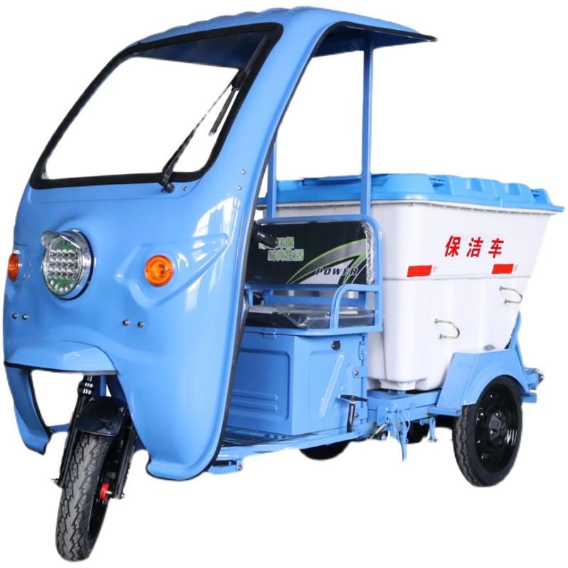 电动垃圾清运车环卫保洁车三轮车物业道路工人小清洁转运雨棚500L