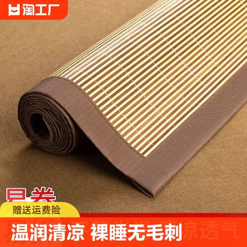夏季竹席凉席e1.5米1.8米学生宿舍0.9m可折叠1米2双面两用单人席
