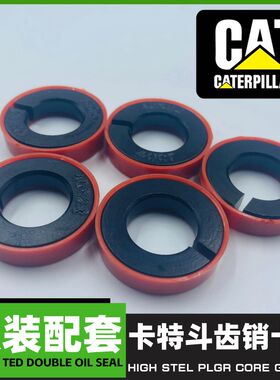 卡特305.5 307 311 312 313 320 32J3 325 336斗齿销子卡簧胶皮圈