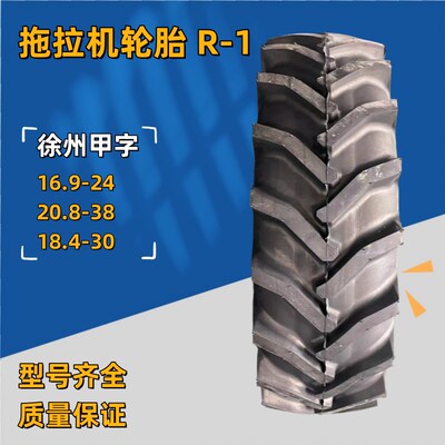 徐州甲字b9.5-11.2-12.4-13.6-14.9-16.9-24-28-26-30-34 18.4-38