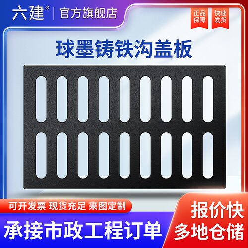 球墨铸铁地d沟盖板厨房排水沟篦子格栅盖板停车场下水道排水沟盖