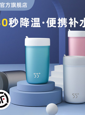 LKK55C度快速降温r杯女水杯恒温便携随行带盖小号咖啡杯保温杯