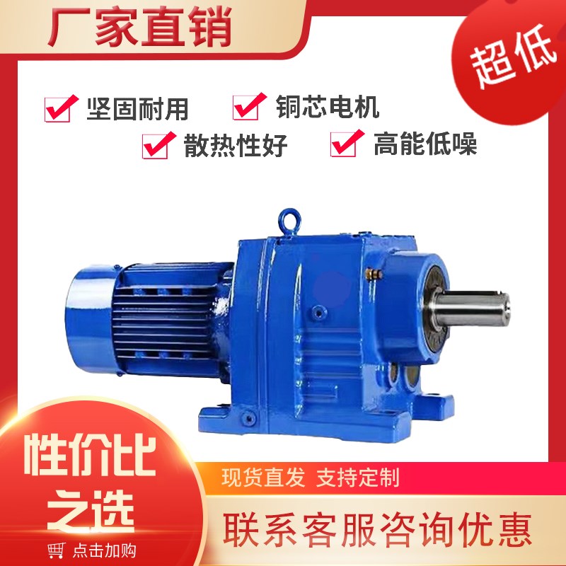 斜齿面斜齿轮R37R47R57R67R77R87R97R107R137R147R167齿轮变速器