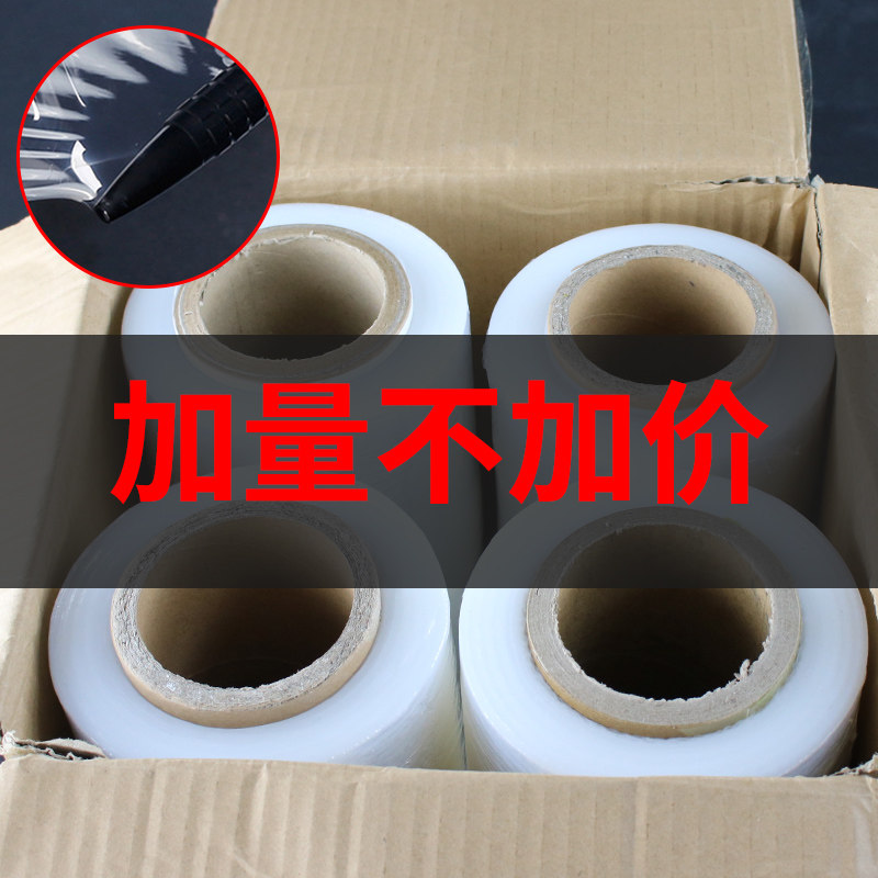缠绕膜打包膜工业用pe拉伸膜打包膜缠绕50cm保鲜膜搬家包装膜卷膜
