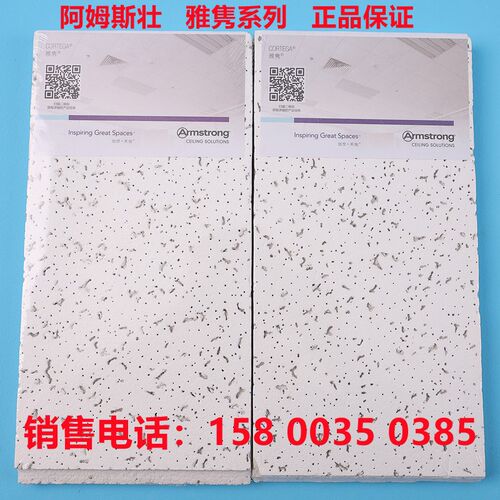 阿姆斯壮矿棉板雅隽600x600办公室吊顶吸G音板矿棉板3523A W3553