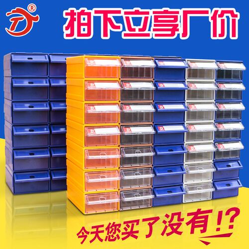 组立式零件盒工具盒零件柜抽屉式元件盒收纳N盒物料盒抽屉式收纳