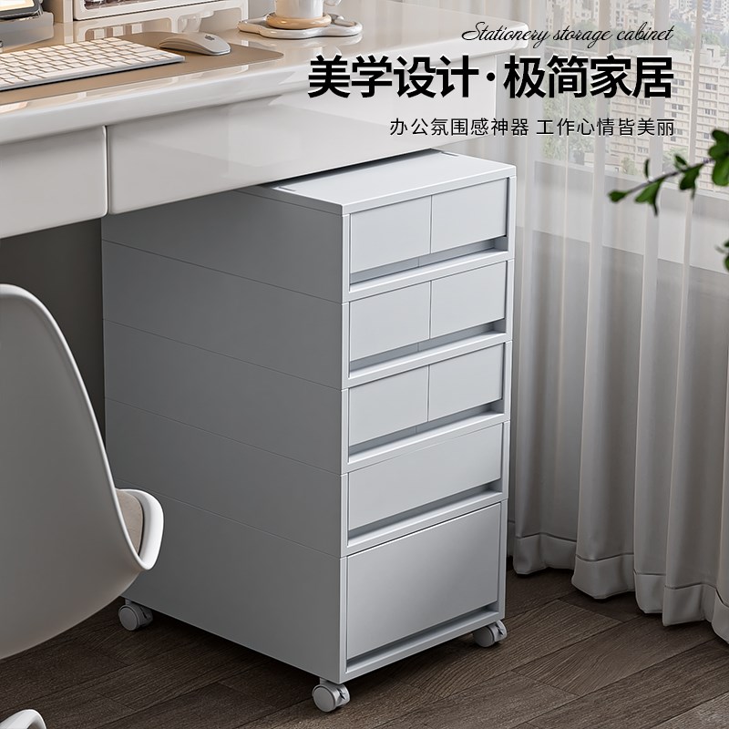 加厚抽屉式收纳柜办公室A4文件移动储物柜桌面桌下多层夹缝置物柜