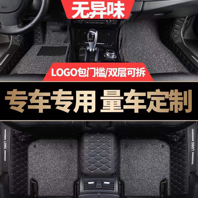汽车脚垫双层丝圈包门槛全包围专用定制地毯地垫防滑防水脚踏垫