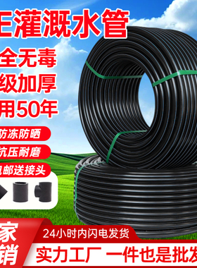 pe管自来水管4分2n0给水管 25 32黑塑料水管子1寸热熔灌溉管