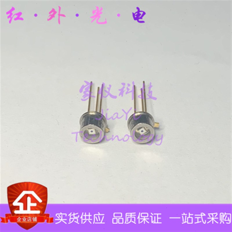 S4452 光电池 红外接收管 家仪科技 光电二极管 平面 金封