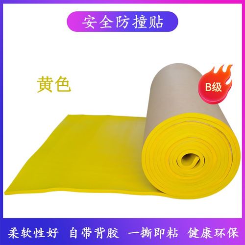 新款儿童防撞墙贴软包幼儿园防撞条泡沫海绵自粘跆拳道圆柱子车库