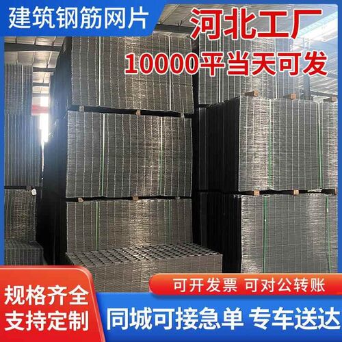 建筑抗裂钢筋钢丝网片4mm混凝土水泥地J面加粗防裂网镀锌铁丝网格