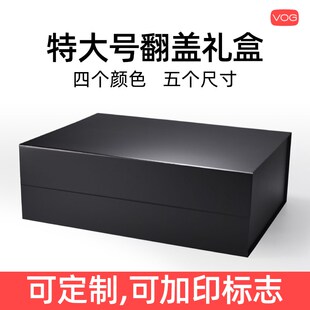 大尺寸折叠礼盒礼品盒磁吸翻盖盒大号包包大衣羽绒服棉衣包装盒子