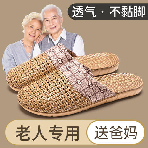 老年人防b滑拖鞋女夏季外穿新款防滑防臭日系藤草编织包头凉拖男
