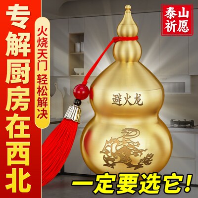 纯黄铜避火龙葫芦瓶子厨房专用鸱吻D解决厨房在西北角辟火生财摆