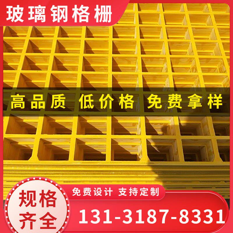 玻璃钢格栅板地沟排水沟格栅盖板洗车垫板网格鸽子地网树坑树篦子图片
